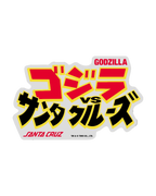 Godzilla Vs Santa Cruz Sticker Pack in Multi